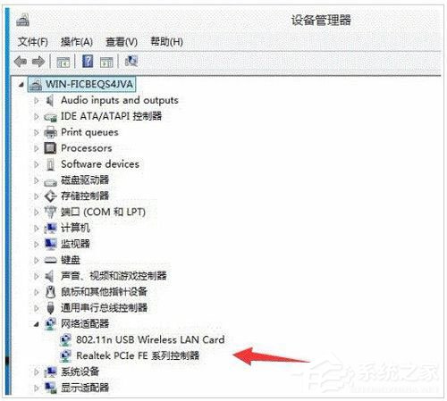 win10设置wifi提示无法启动承载网络怎么办(2)