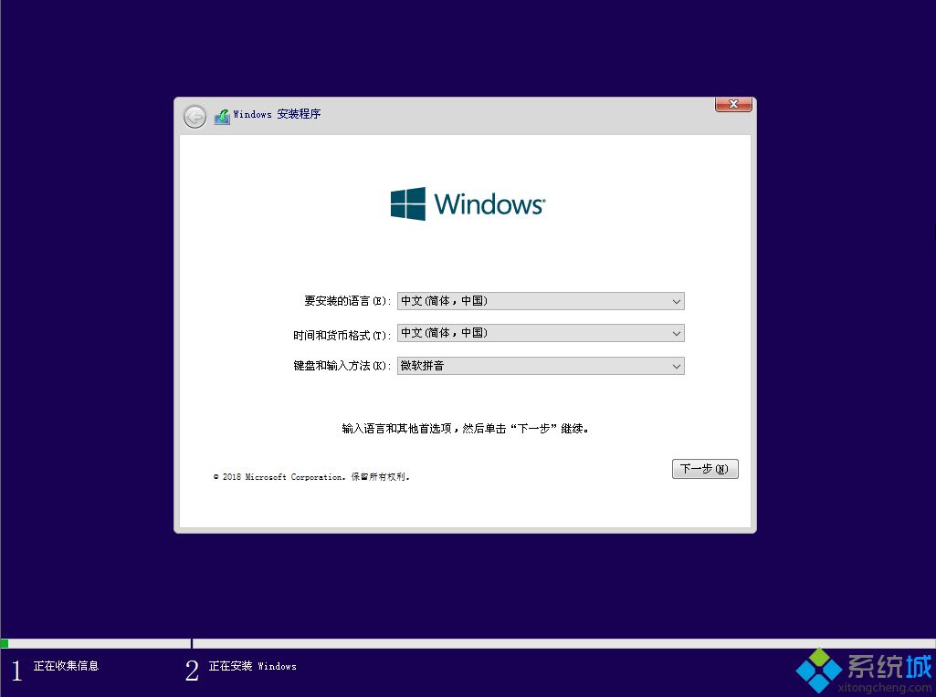 怎么制作正版win10?正版win10系统安装教程(9)