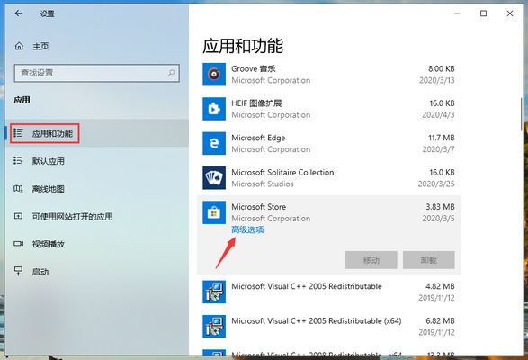 应用商店闪退怎么修复?win10应用商店闪退的修复教程(2)