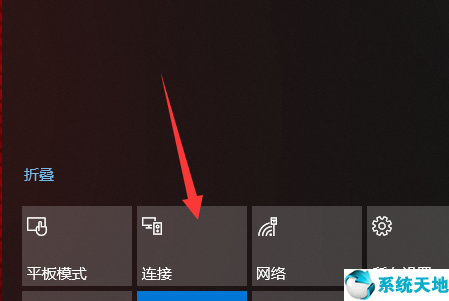 win10系统怎么使用多屏互动功能(1)