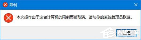Win10如何阻止用户更改系统设置(3)