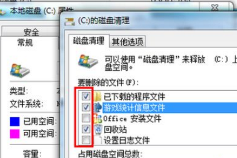 win10个人磁盘已满怎么清理(2)