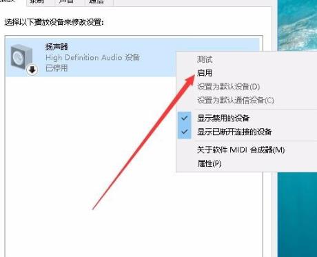 edge更新后没声音怎么办?win10系统edge更新后没声音的解决方法(5)
