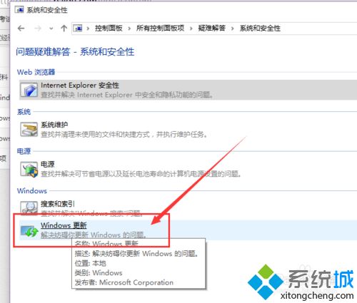 Win10无法下载应用怎么办？Win10下载不了应用程序的修复方法(9)