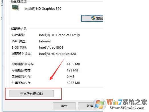 win10如何设置投影全屏?Win10投影仪全屏设置方法(3)