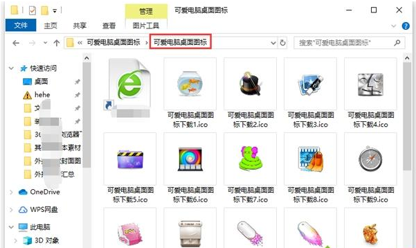 Win10如何修改桌面图标样式