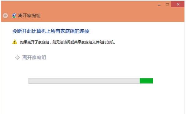 Win10如何关闭家庭组功能(3)