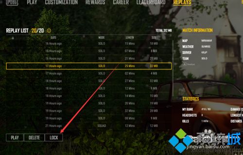 win10玩吃鸡游戏后如何看录像(7)