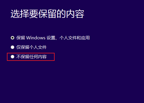 win10安装失败怎么办?安装win10系统失败的应对办法(4)