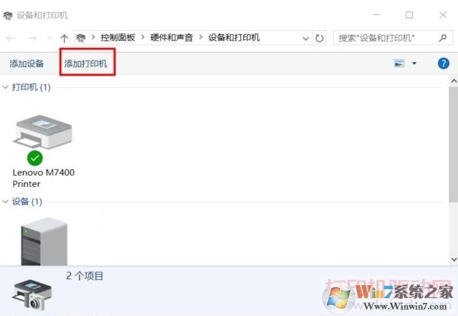 Win10打印机已连接打印不了如何解决？Win10打印机无法打印的解决教程(2)