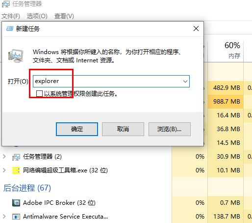 结束任务管理器后黑屏怎么办?win10结束任务管理器后黑屏的解决教程(3)