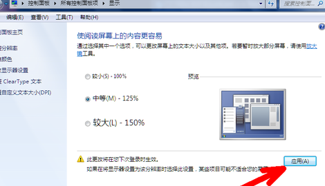 win10电脑怎么调整显示器图标(5)