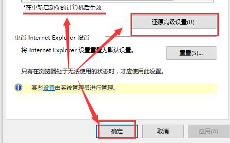 win10商店无法加载页面怎么处理(3)