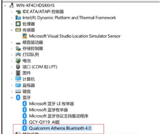 win10声音无法找到蓝牙音箱如何解决(1)