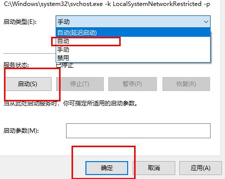 win102004如何开启无线网络服务？win102004无线网络服务的开启教程(2)