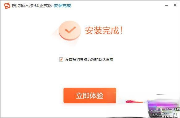 怎样在电脑上安装搜狗输入法?搜狗输入法安装过程介绍(3)