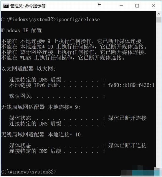Windows10系统升级1909后经常断网如何解决(1)