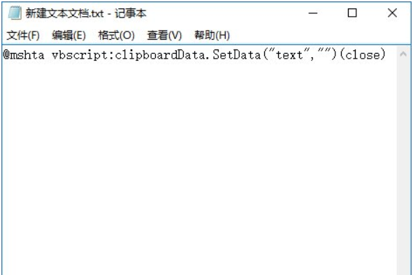 Win10如何快速清空剪贴板?Win10清空剪贴板的最快捷方法