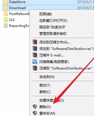 win10 1903系统无法更新怎么办(5)
