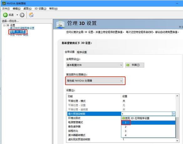 windows10系统如何设置NVIDIA成最高性能(3)
