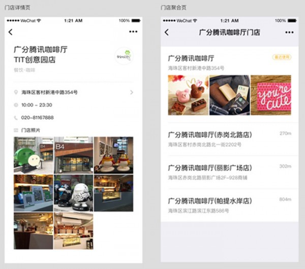 门店小程序怎么创建 门店小程序怎么生成