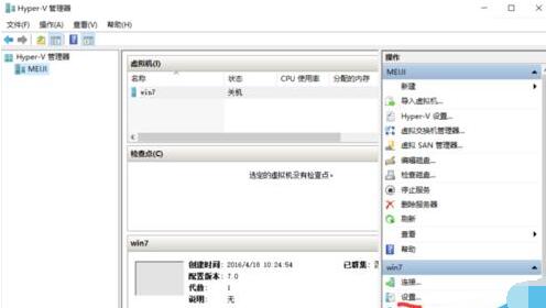 Windows10系统Hyper-V无法联网怎么解决
