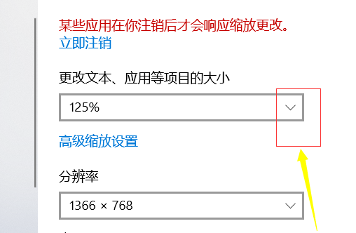 win10个性化软件窗口显示不完整怎么办(1)