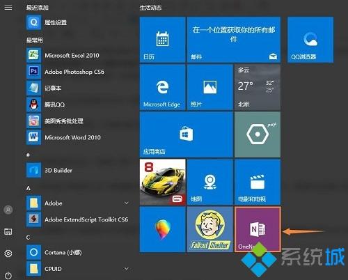 win10如何利用office的OneNote录入纸质文件(1)