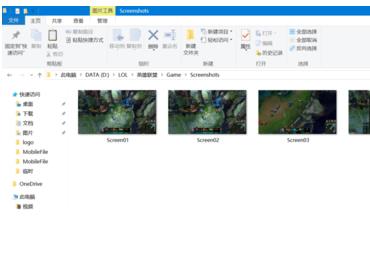 win10玩英雄联盟怎么用快捷键截图(3)