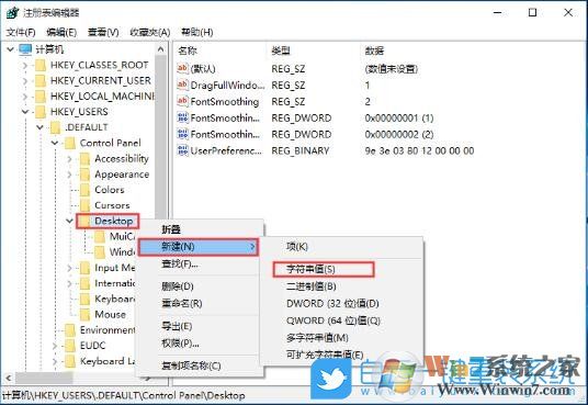 Win10程序阻止关机怎么办？Win10程序阻止关机的应对办法(2)