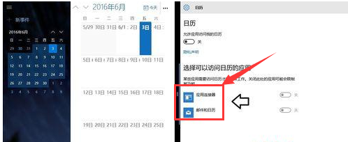 win10系统无法打开任务栏日历怎么解决(5)