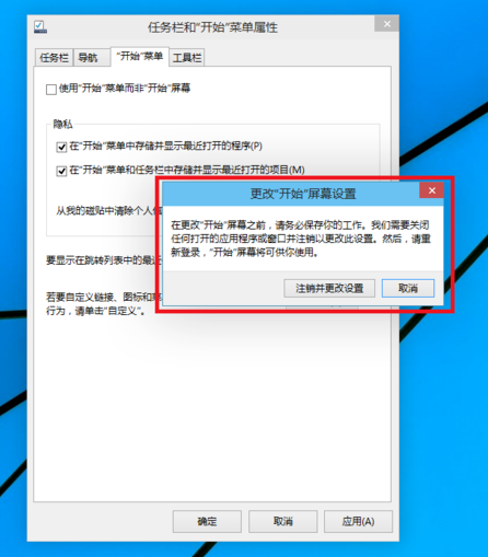 win10怎么切换开始菜单样式？win10开始菜单能的切换教程(4)