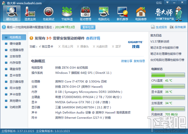 Windwos10如何查看电脑显卡配置(2)