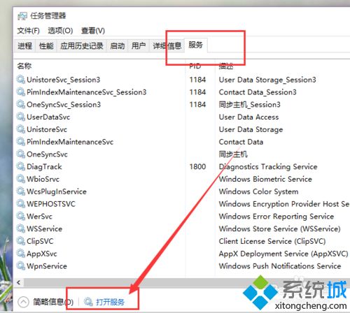 Win10无法下载应用怎么办？Win10下载不了应用程序的修复方法(13)