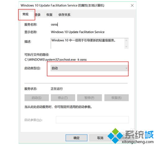若何樊篱win10更新(3)