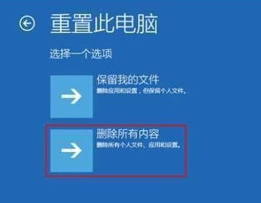 win101909版本无法启动怎么办(1)