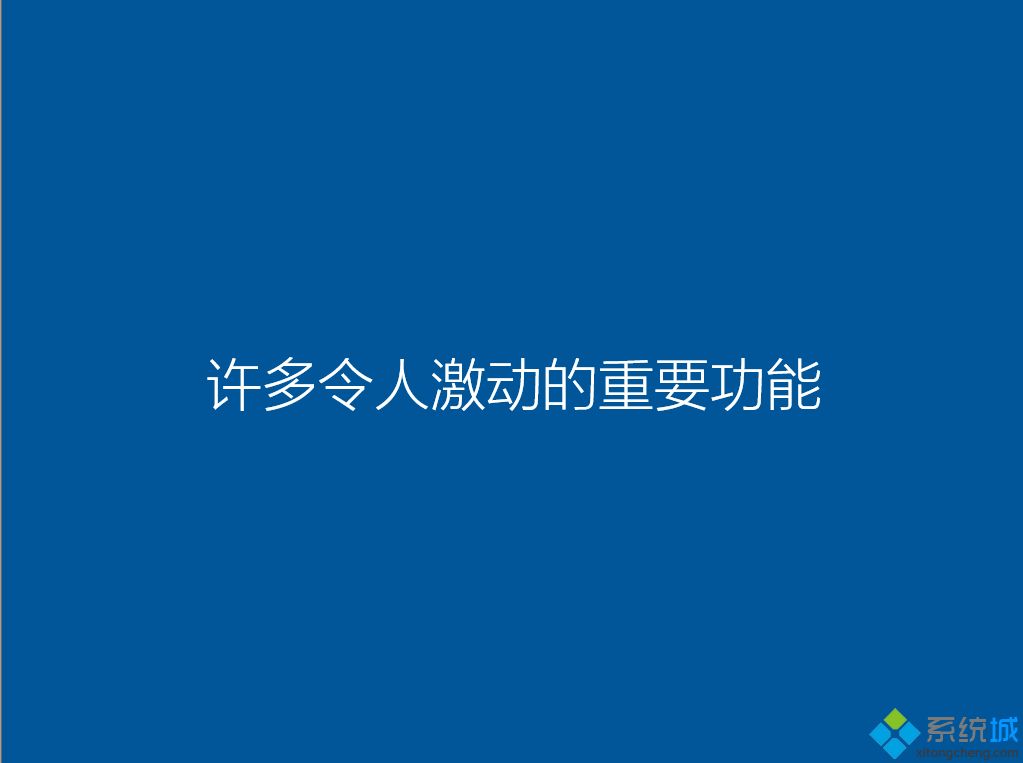 windows10系统下载纯净版如何安装(13)