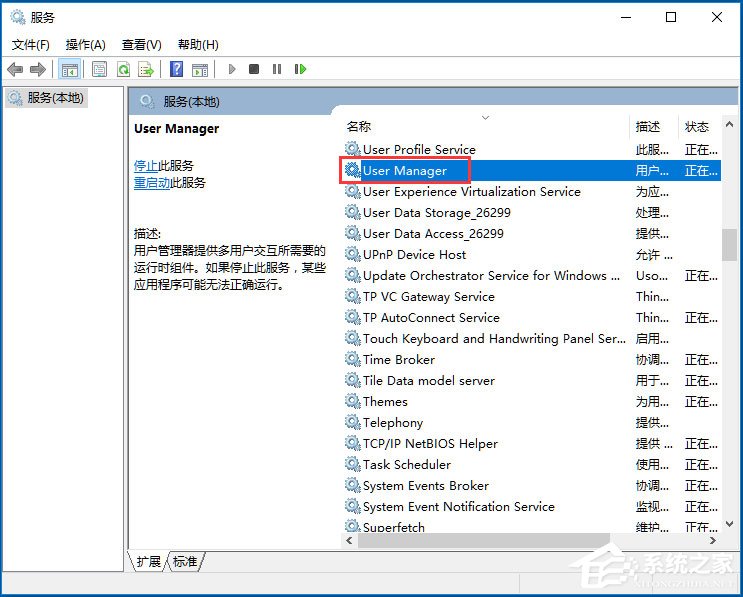 Win10系统提示“explorer.exe没有注册类别”的解决方法(3)
