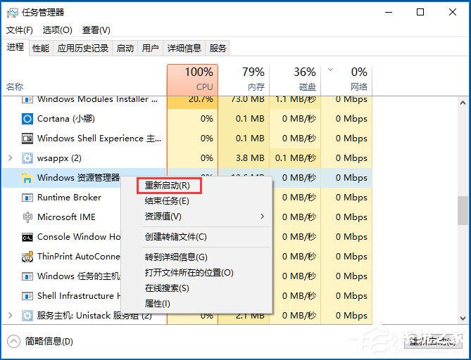 Win10音量控制不见了怎么办?Win10音量控制不见了的解决方法(5)
