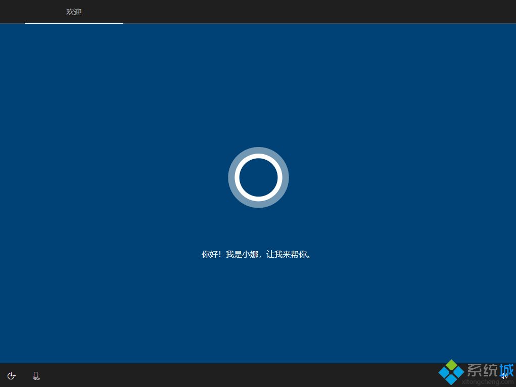 怎么制作正版win10?正版win10系统安装教程(18)