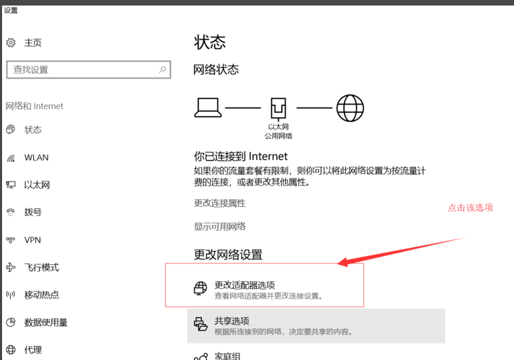win10网络感叹号连不上网怎么解决(1)