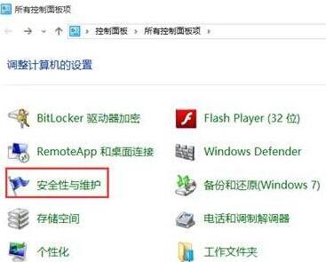Win10疑难解答在哪里打开