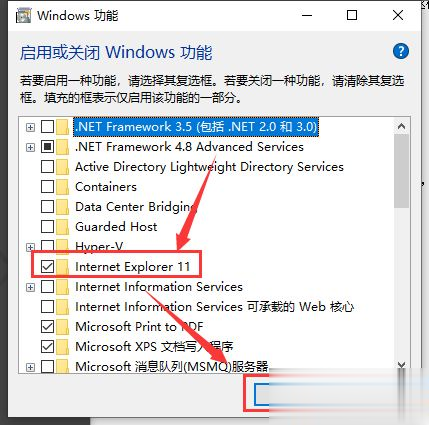 win10有没有ie浏览器 win10在哪里打开ie浏览器(5)