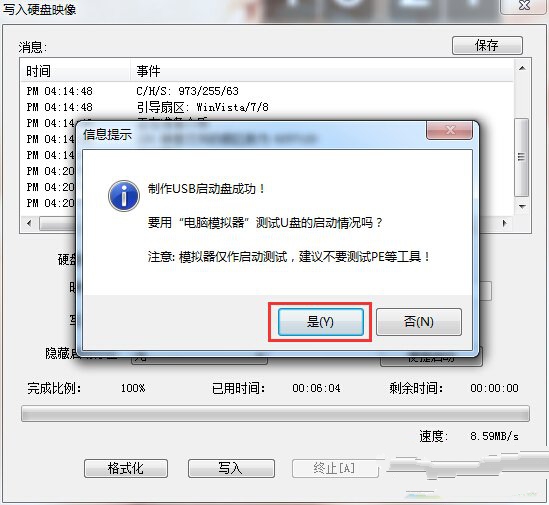 win10系统u盘安装(3)