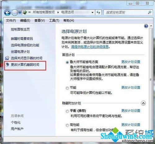 win10如何进入休眠？win10系统电脑进入休眠设置教程(2)