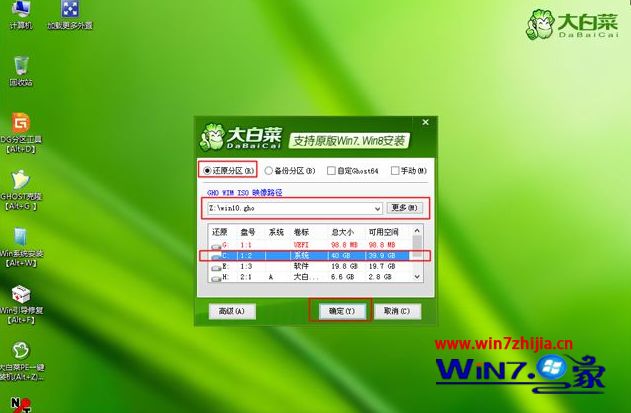 U盘如何重装win10?win10专业版u盘安装教程(7)