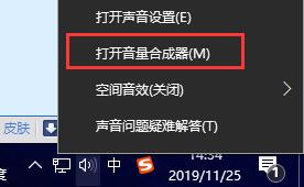 win10系统玩csgo游戏没有声音怎么解决(1)