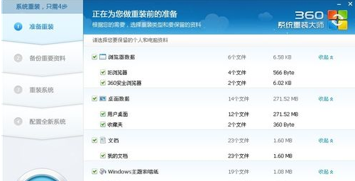 win10蓝屏收集错误信息0%重启怎么处理(3)