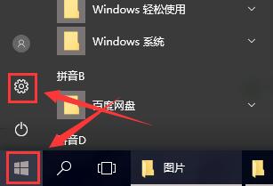 win10系统应用商店怎么换中文
