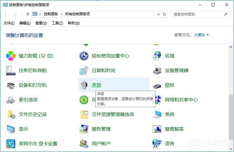 Win10如何测试麦克风?win10测试麦克风有无声音的方法(2)